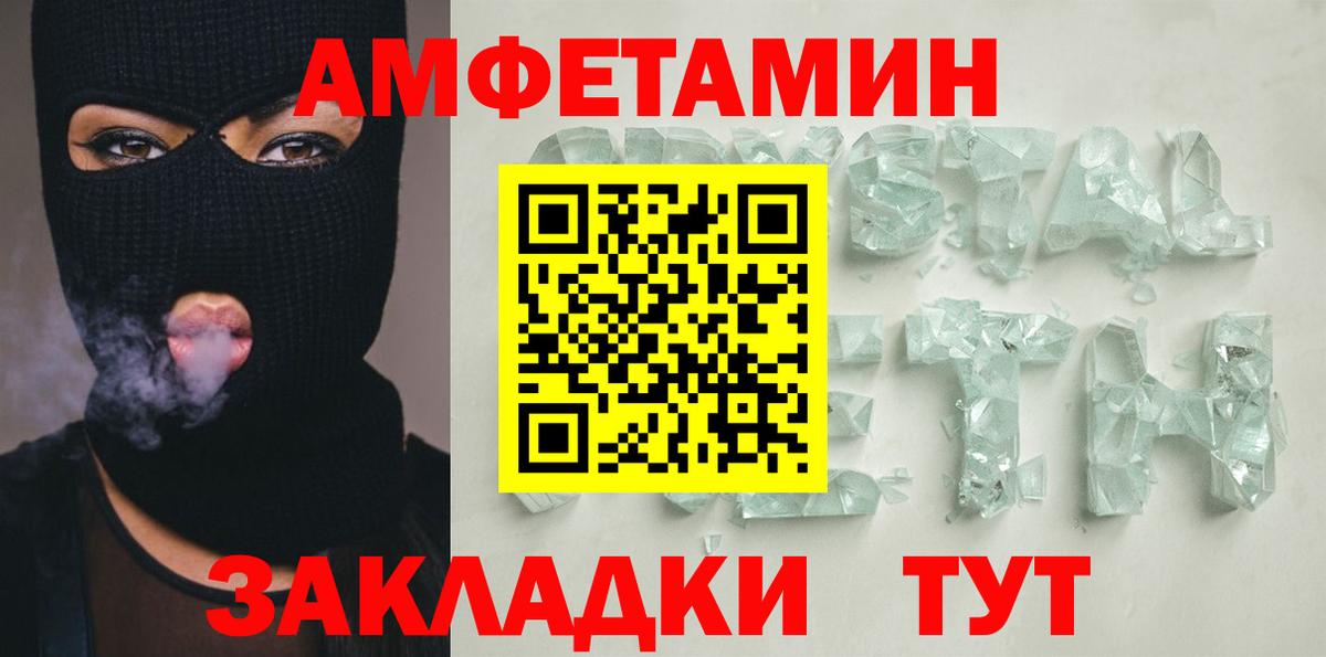 Туймазы  АМФЕТАМИН Розовый  АМФ  Вход с VPN 