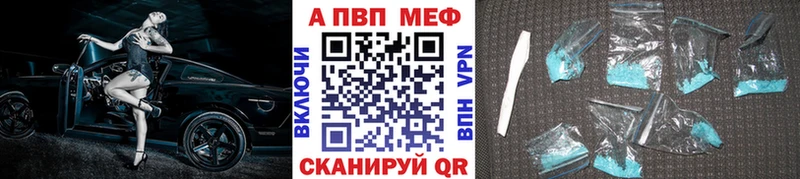 Альфа ПВП Crystall Туймазы