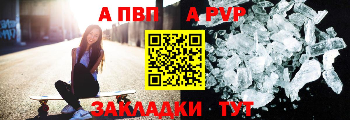 Alpha PVP крисы CK  Вход с VPN  Туймазы  А ПВП кристаллы 