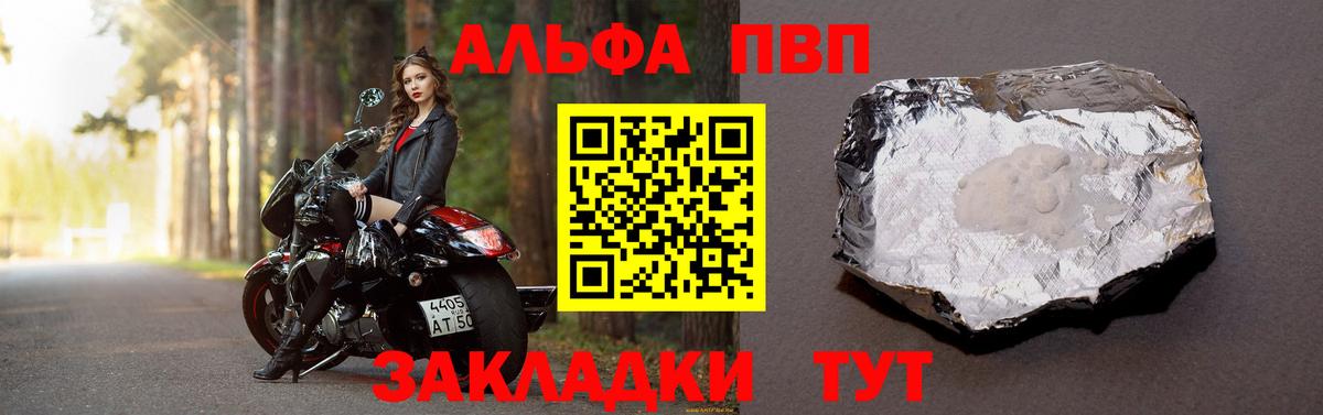 A-PVP кристаллы  APVP СК КРИС  Туймазы 