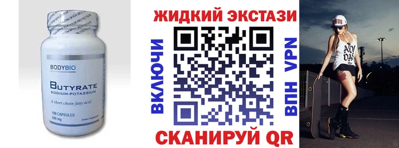 БУТИРАТ оксибутират  Туймазы 
