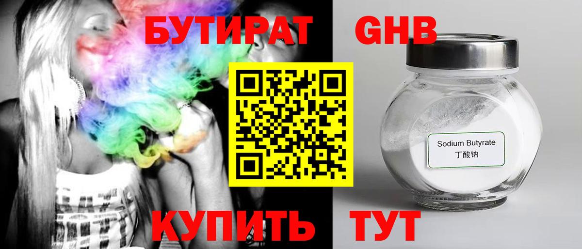 Туймазы  БУТИРАТ  Вход с VPN  Бутират буратино 
