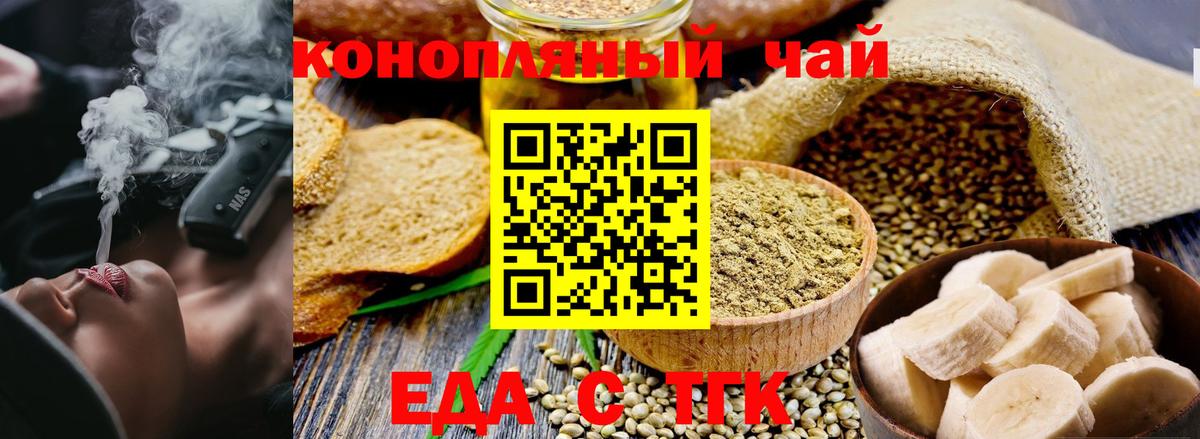 Печенье с ТГК конопля  Вход с VPN  Туймазы 