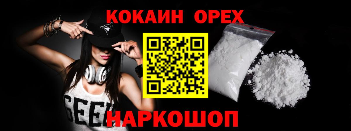 закладки  COCAIN Боливия  Туймазы  Cocaine 98% 