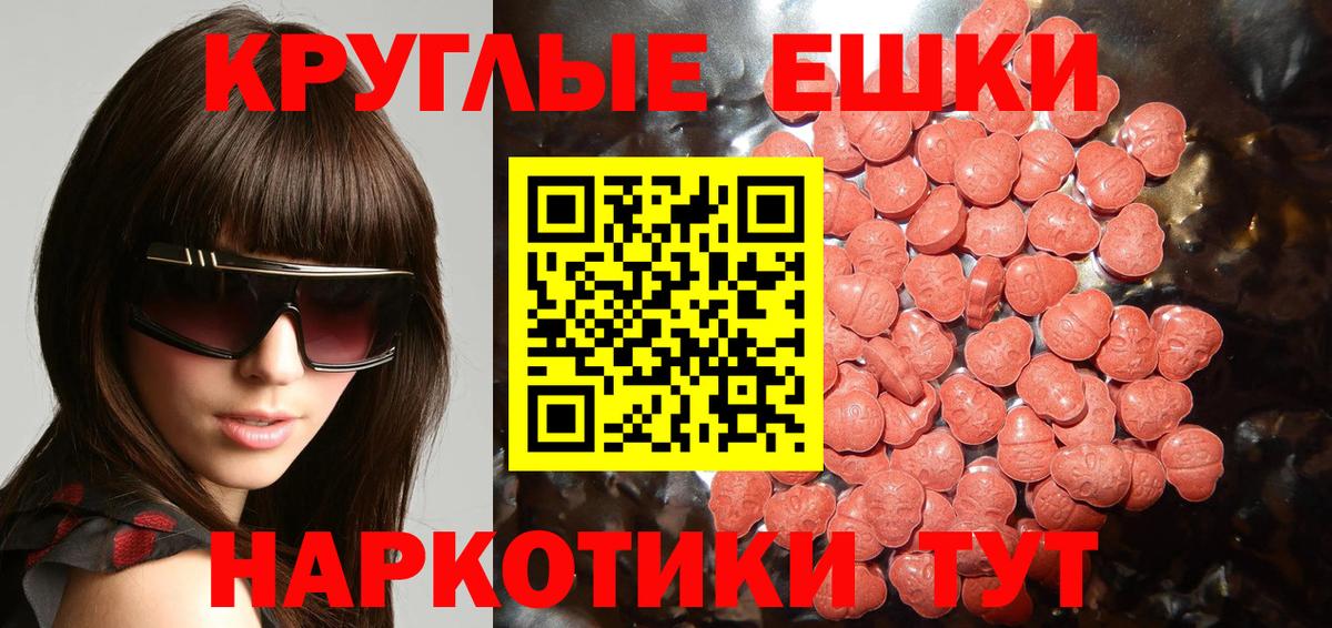 ЭКСТАЗИ  Экстази 280мг  Вход с VPN  Туймазы  Экстази 250 мг 