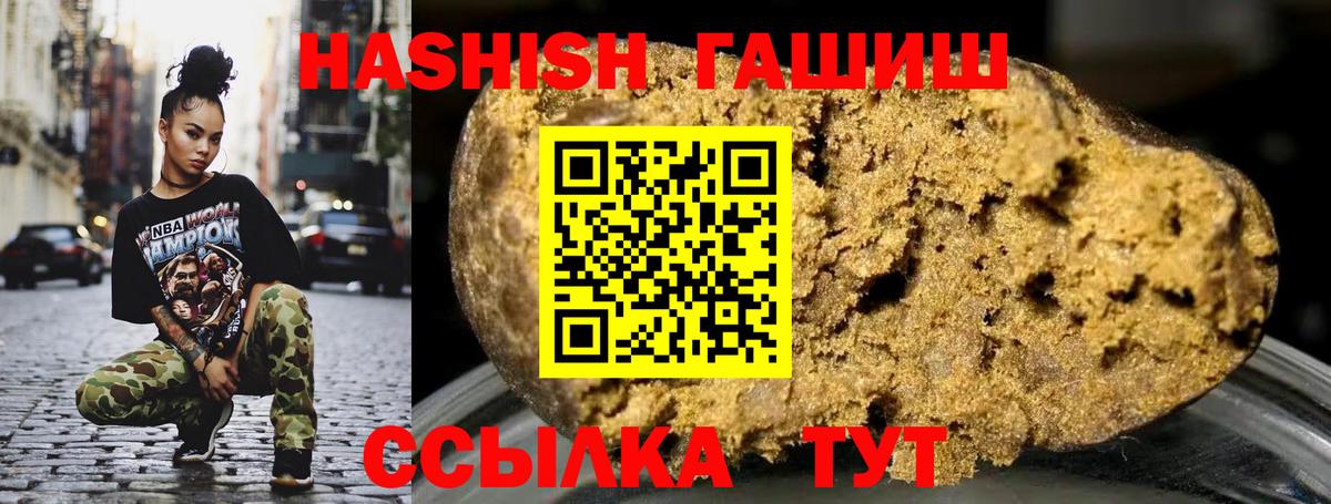 Гашиш гашик  ГАШ гашик  Вход с VPN  Туймазы 