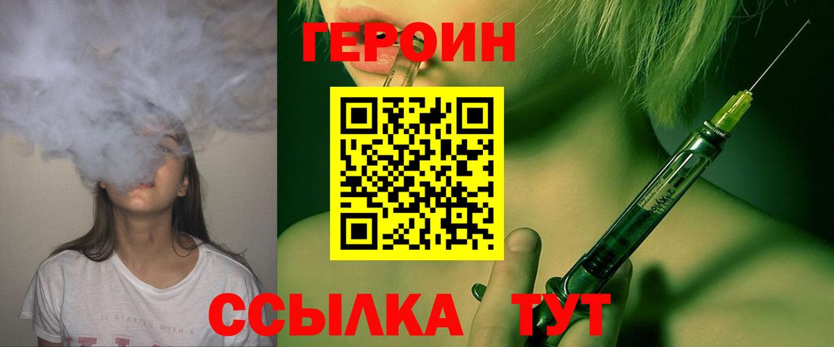 Героин Афган Туймазы
