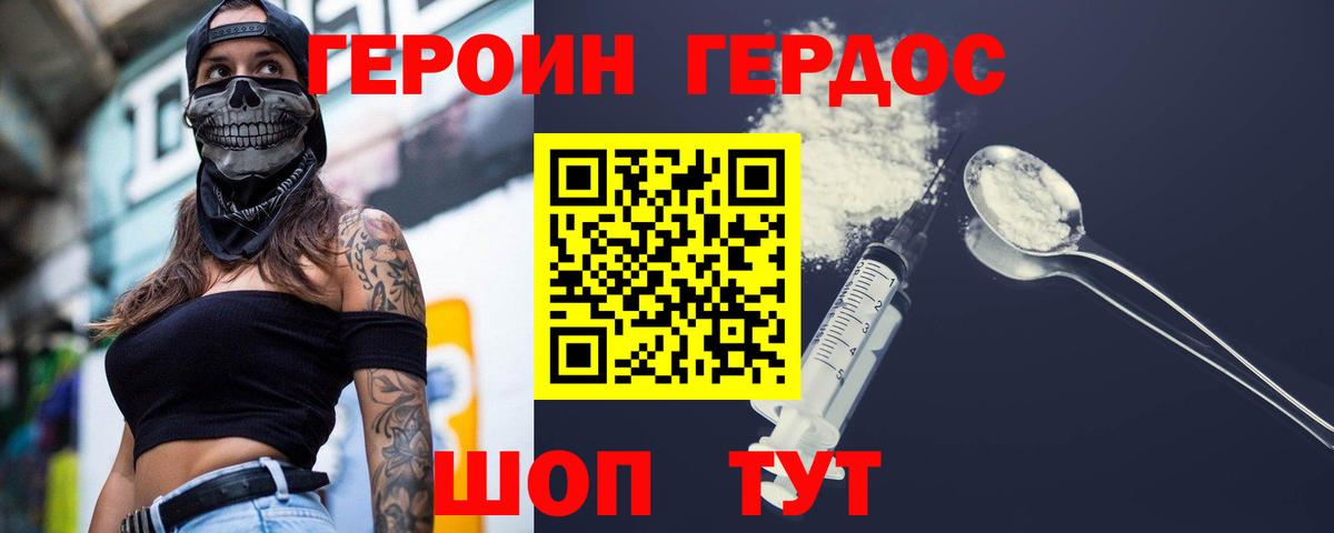 Героин гречка  Вход с VPN  Туймазы 