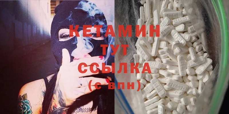 Кетамин ketamine  Туймазы 