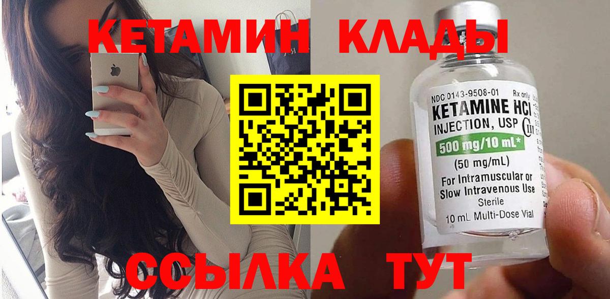 КЕТАМИН VHQ  Вход с VPN  Туймазы  КЕТАМИН ketamine 