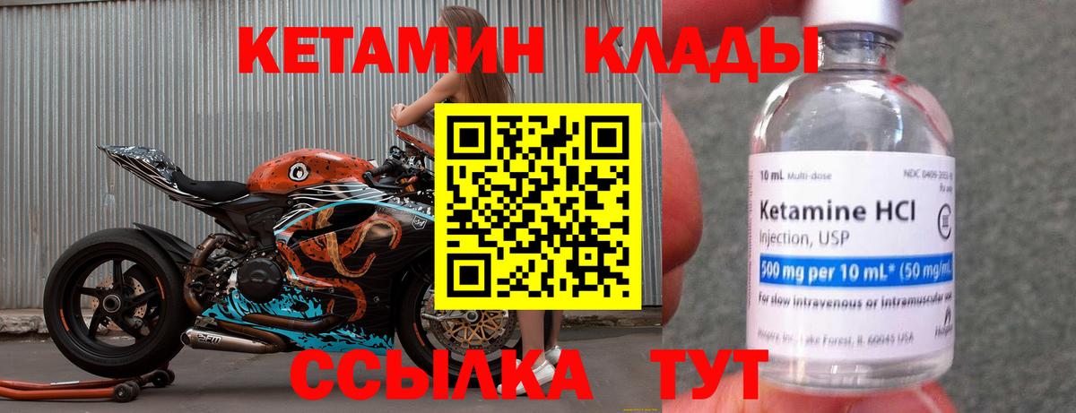 КЕТАМИН VHQ Туймазы