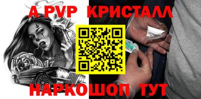 a pvp Жуковский