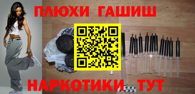 гашик Балаково