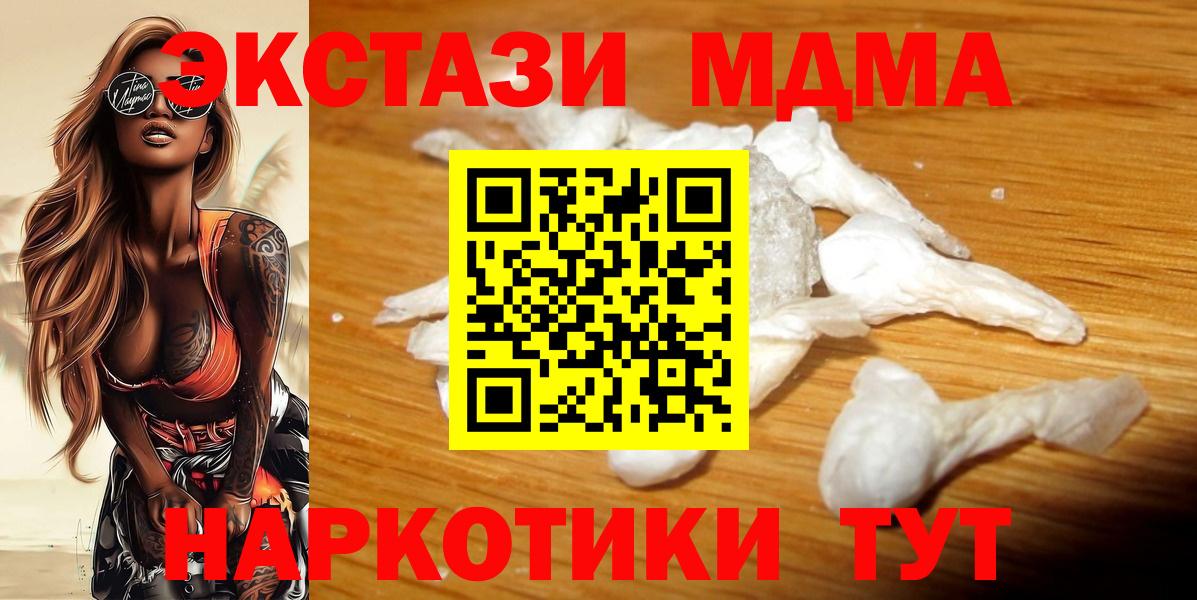 MDMA crystal Туймазы