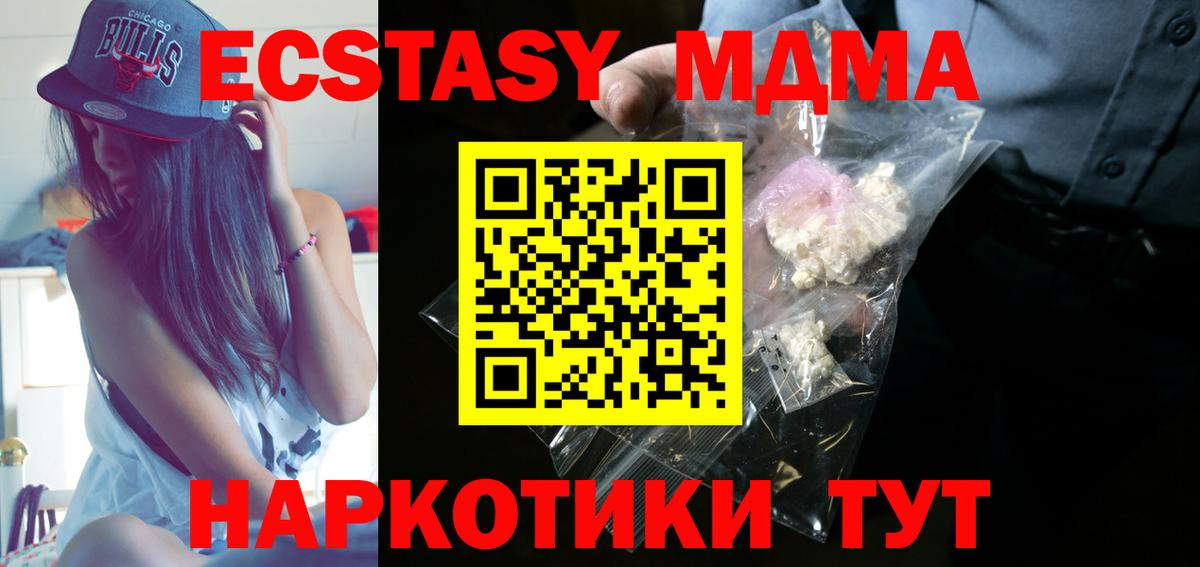 МДМА crystal  MDMA  Туймазы  Вход с VPN 