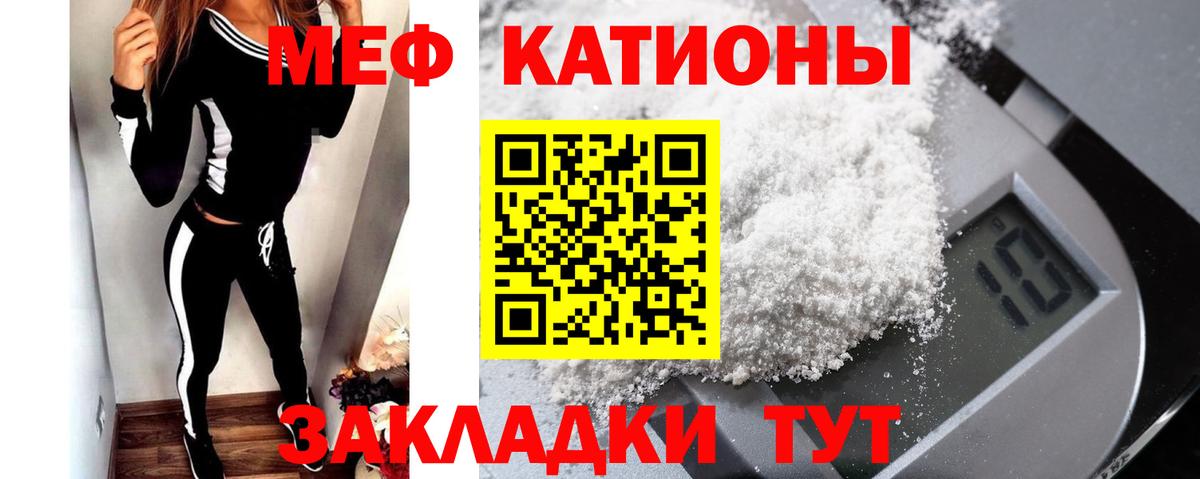 МЕФ 4 MMC  Меф  как найти   Мефедрон мяу мяу  Туймазы  МЕФ 