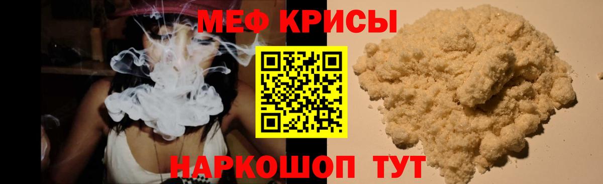 Мефедрон мука Туймазы