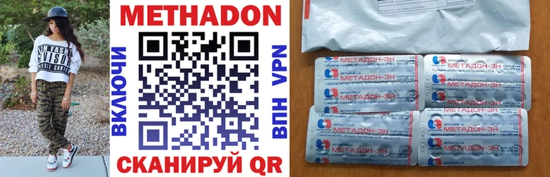 Метадон methadone  как найти закладки  Туймазы 