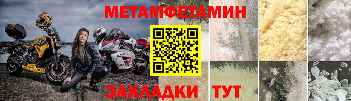 Метамфетамин кристалл  Вход с VPN  Туймазы 