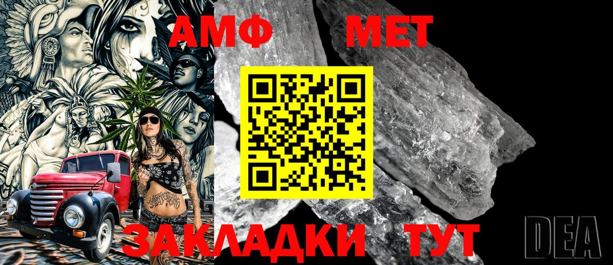 Метамфетамин кристалл Туймазы