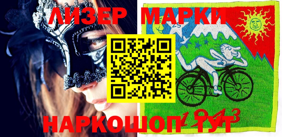 Марки N-bome 1,8мг  Марки NBOMe  Марки N-bome 1,8мг  Туймазы 