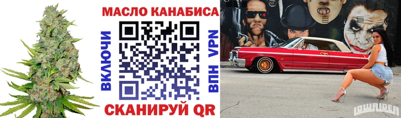 ТГК вейп с тгк  продажа наркотиков  Туймазы 