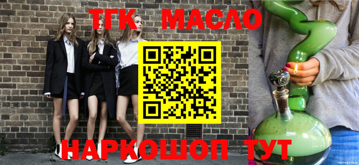 Дистиллят ТГК вейп Туймазы